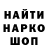 Кодеин напиток Lean (лин) Nikita shuller