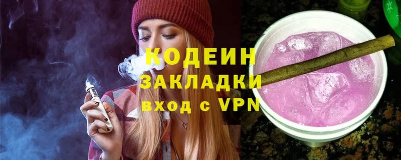 Кодеин Purple Drank  hydra tor  Кизел 