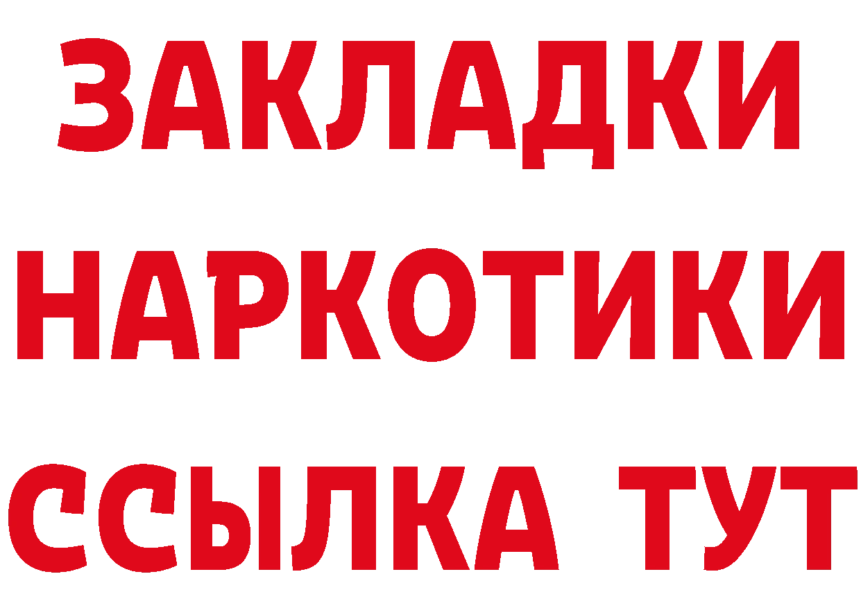 Продажа наркотиков даркнет формула Кизел